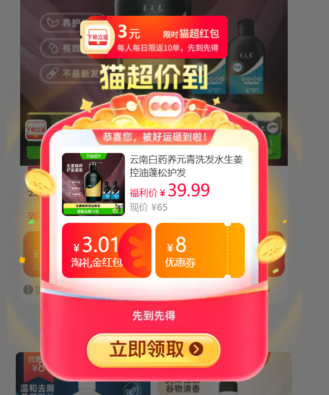 云南白药生姜控油500ml+100ml*2瓶 30.54元 - 86线报 云南白药生姜控油500ml+100ml*2瓶 30.54元 - 86线报