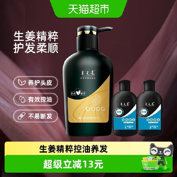 云南白药生姜控油500ml+100ml*2瓶 30.54元 - 86线报 云南白药生姜控油500ml+100ml*2瓶 30.54元 - 86线报