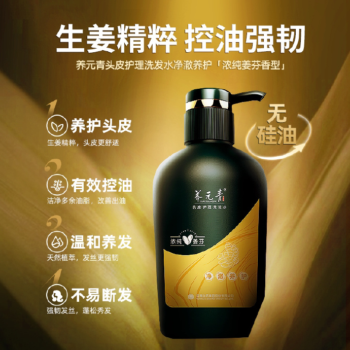 云南白药生姜控油500ml+100ml*2瓶 30.54元 - 86线报