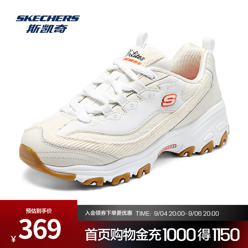 斯凯奇轻质吸震绑带跑步鞋 189元,斯凯奇奶茶熊轻弹减震老爹鞋 209元 - 86线报 斯凯奇轻质吸震绑带跑步鞋 189元,斯凯奇奶茶熊轻弹减震老爹鞋 209元 - 86线报