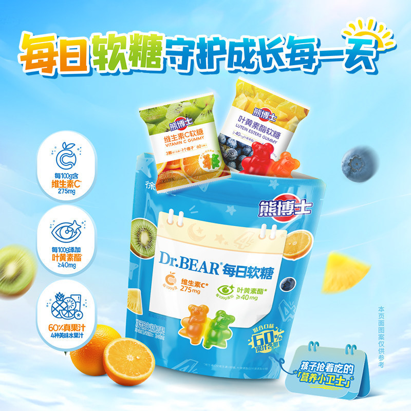 9.7 徐福记.熊博士每日软糖240g*3袋 折3.3/袋 效期到11月24号 - 86线报