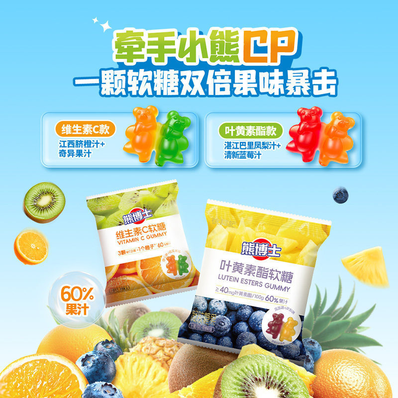9.7 徐福记.熊博士每日软糖240g*3袋 折3.3/袋 效期到11月24号 - 86线报