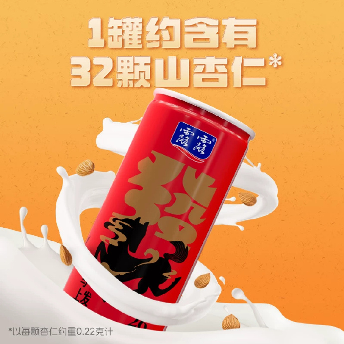 露露杏仁露240ml*15罐礼盒装 28元 - 86线报