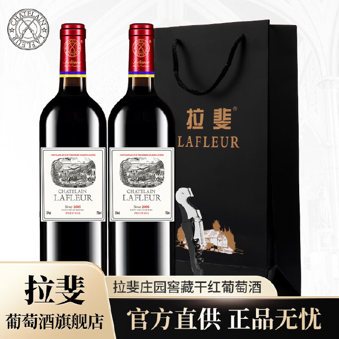 拉斐窖藏双支750ml*2瓶 99元,拉斐男爵古堡木盒装750ml*2 99元 - 86线报 拉斐窖藏双支750ml*2瓶 99元,拉斐男爵古堡木盒装750ml*2 99元 - 86线报
