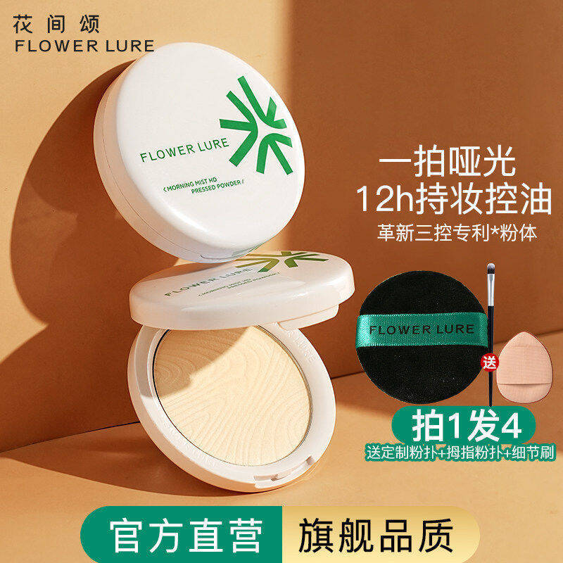 花间颂粉饼+赠粉扑+拇指粉扑+细节刷 35.9元 - 86线报