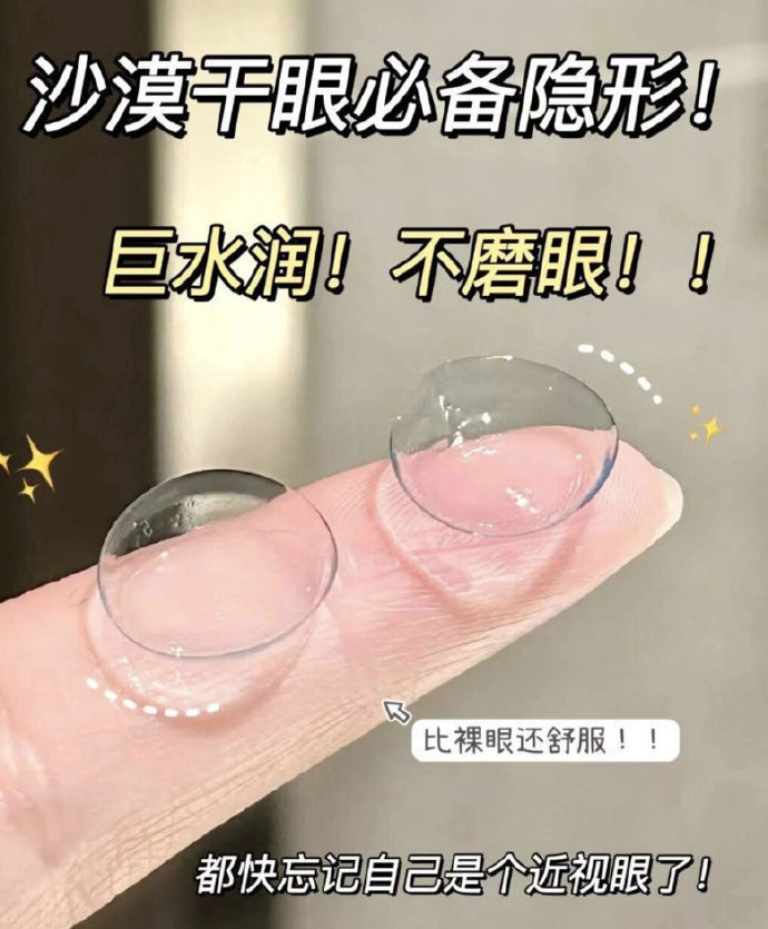 库博光学欧柯视日抛30片 54元 - 86线报