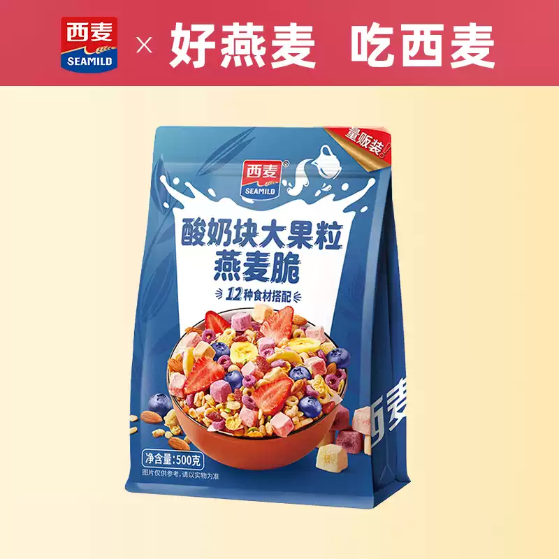 16.42 西麦.酸奶块大果粒燕麦脆500g - 折送网