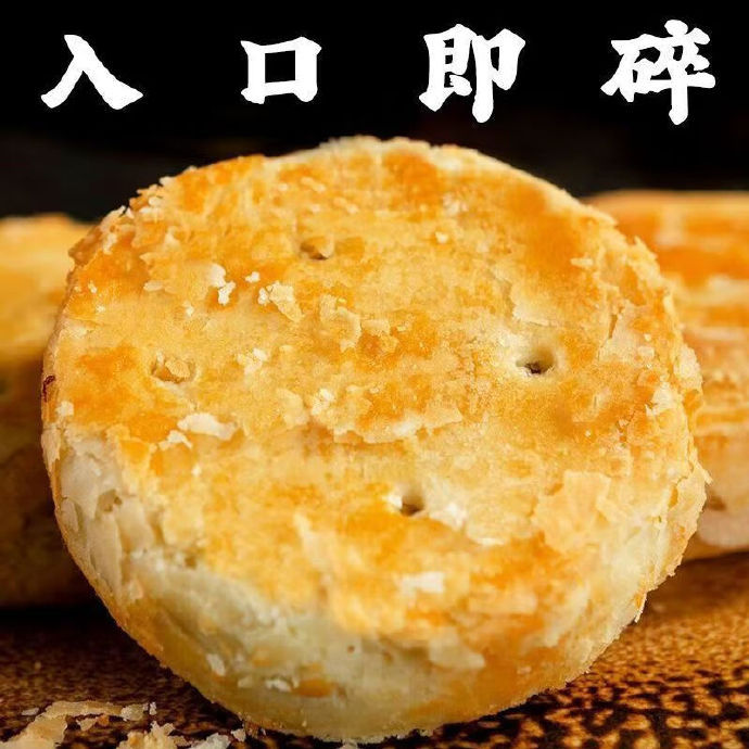 2.99 指数交易.黄庄风味酥皮月饼48g*5个 口味随机发 包邮 ​​​ - 86线报