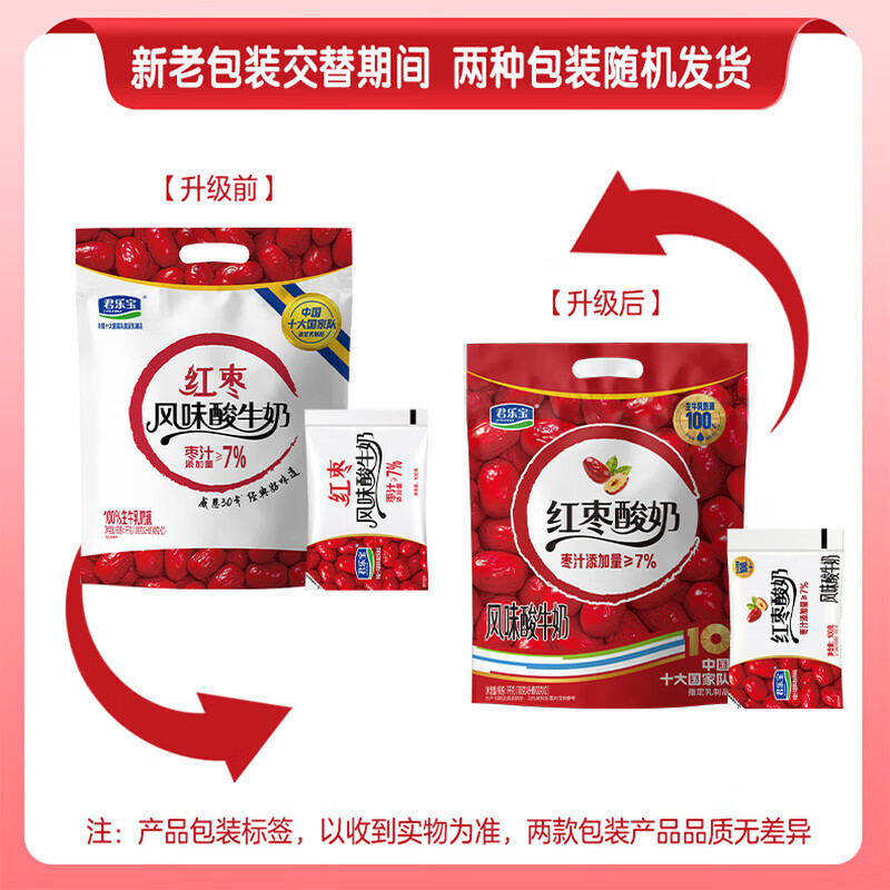 君乐宝低温酸奶100g*30袋 29.9元 - 折送网