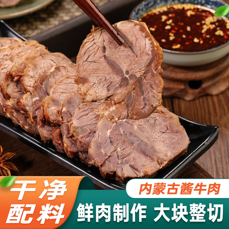 59.9元 食乐康内蒙酱牛肉150g×3袋 19.9/袋‼️ 老汤卤制 - 86线报