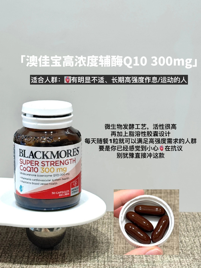 澳佳宝q10辅酶胶囊30粒*3瓶 150元 - 86线报