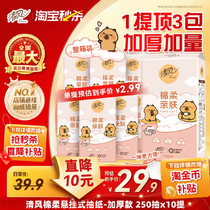 限时秒杀????只要2.49/提 悬挂设计省空间 日用 厨房 卫生间都合适 24.9元 - 折送网