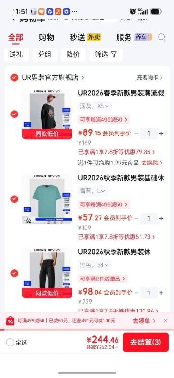 UR男装秋冬 245元 - 86线报 UR男装秋冬 245元 - 86线报