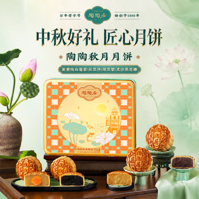 陶陶居陶陶秋月月饼600g+赠手提袋 50元 - 折送网