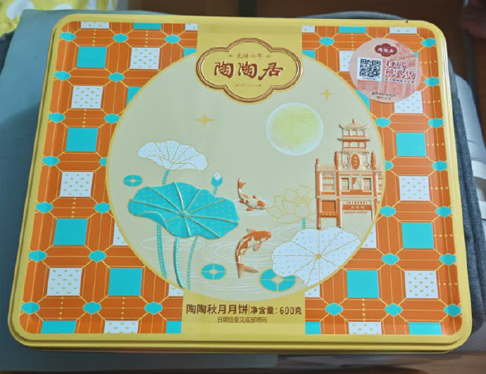 陶陶居陶陶秋月月饼600g+赠手提袋 50元 - 折送网 陶陶居陶陶秋月月饼600g+赠手提袋 50元 - 折送网