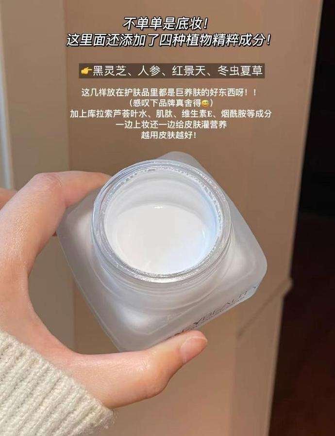 透蜜豆腐素颜霜50g*2瓶+身体素颜霜2支 48.9元 - 86线报