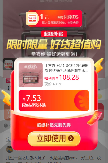 3CE 12色眼影盘 76元 - 86线报