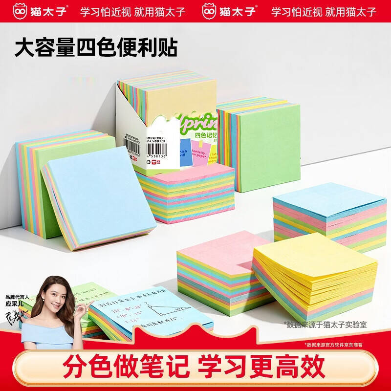 猫太子文具????两款任选 开学必备 学习好帮手???? 15.9 作业登记本6本 21.9 - 折送网
