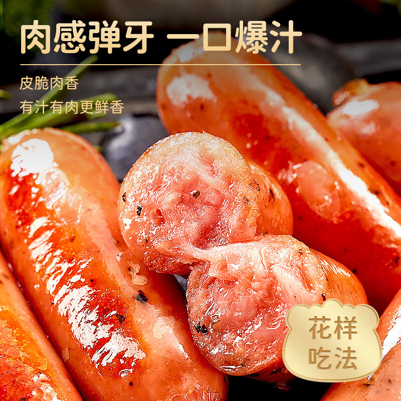 39.9元 林饱饱烤肠10根 原味/黑椒味任选8件 0.49/根‼️脆皮爆汁 - 86线报