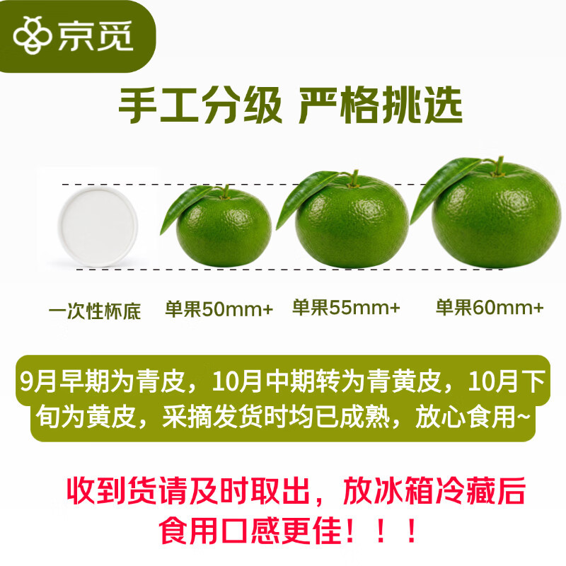 京觅宜昌蜜桔净重4.5斤单果55mm+青皮无籽 14.8元 - 86线报