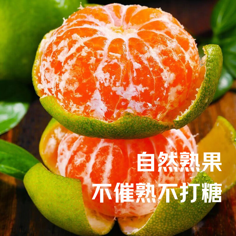 京觅宜昌蜜桔净重4.5斤单果55mm+青皮无籽 14.8元 - 86线报