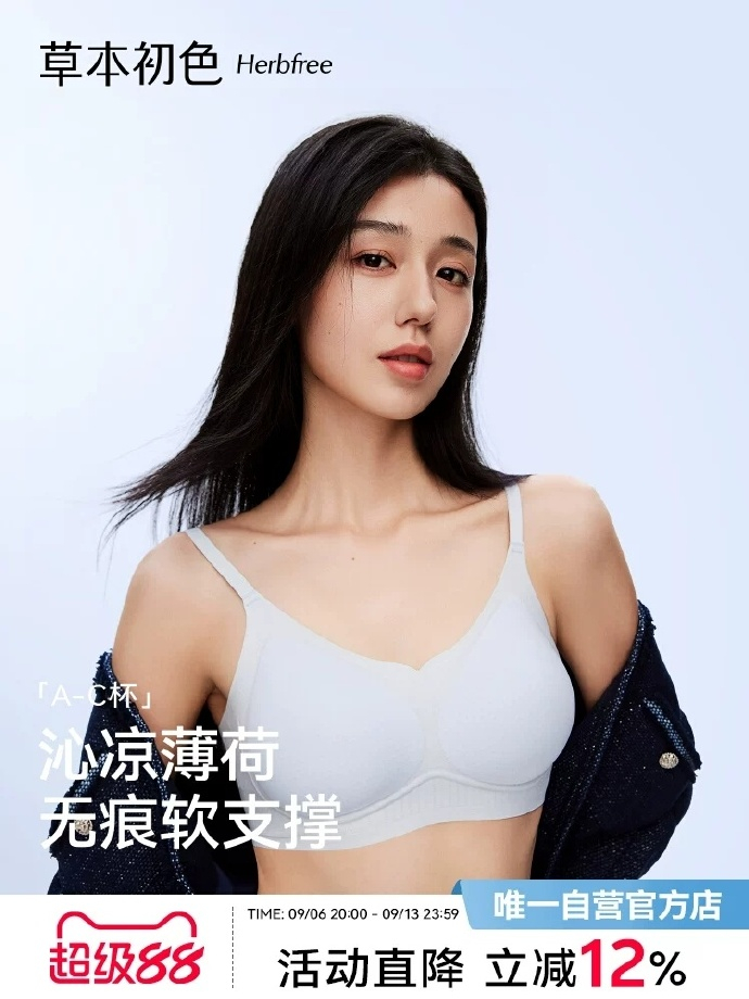 草本初色无痕细肩带内衣拍2件 54.4元 - 折送网 草本初色无痕细肩带内衣拍2件 54.4元 - 折送网