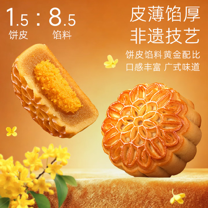 华美维港月色双层月饼礼盒680g 44.56元 - 86线报