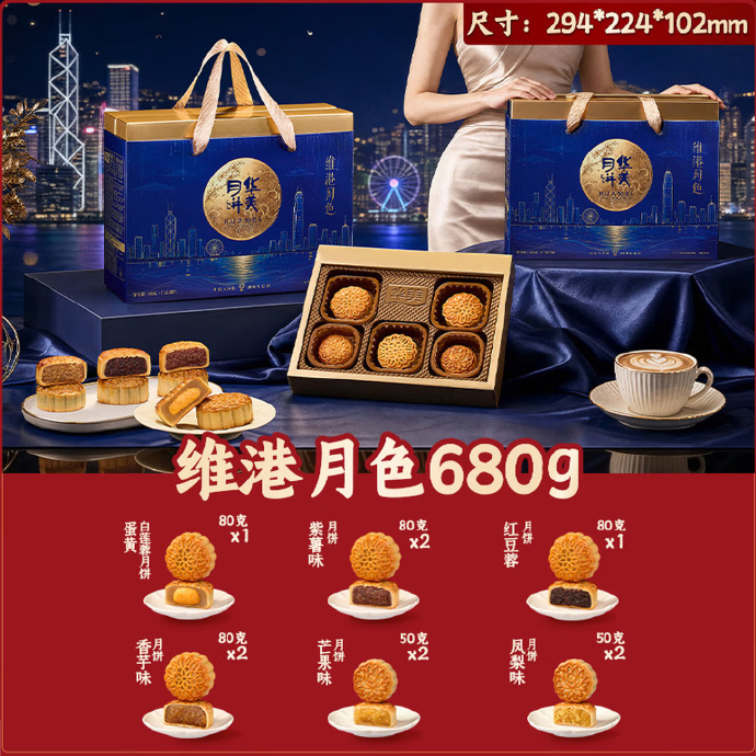 华美维港月色双层月饼礼盒680g 44.56元 - 86线报