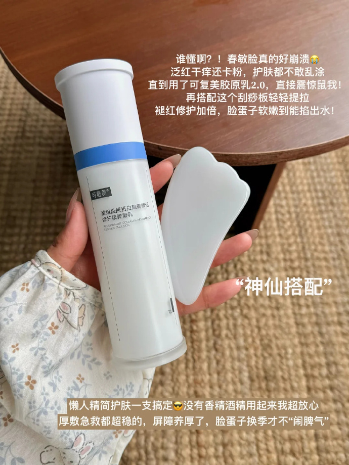 可复美修护乳80ml赠胶原乳25ml+面霜3g 213.9元 - 86线报