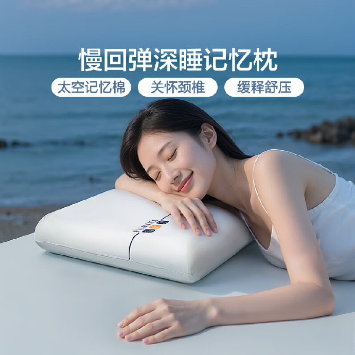 富安娜舒暖磨毛被3.2斤/152*210cm 69元，富安娜云感深睡枕70*42*10cm 79元 - 86线报