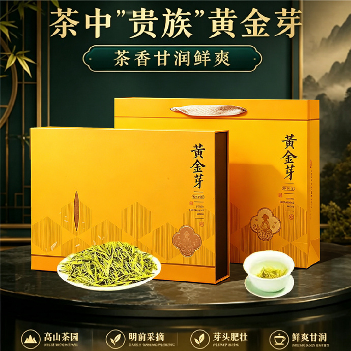 源聞白茶安吉黄金芽礼盒*200g 87.7元 - 86线报
