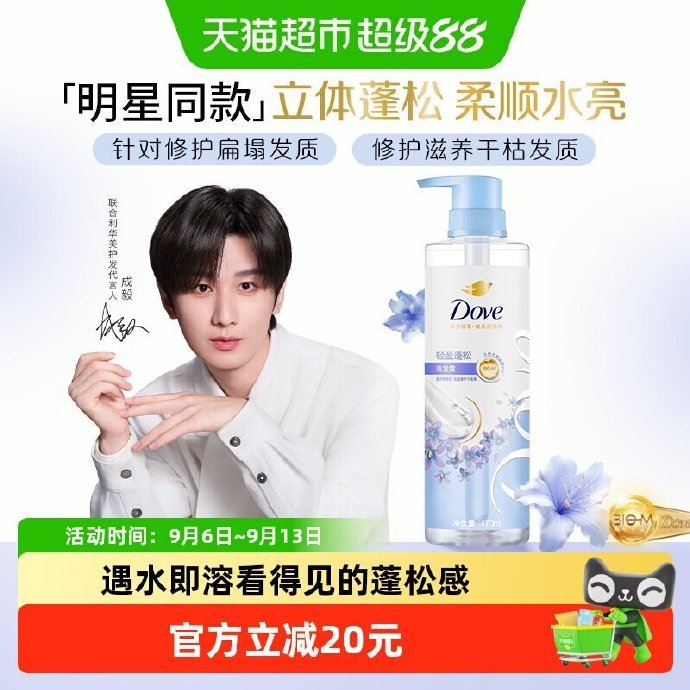 15.51 多芬.蓝风铃洗发水470ml 叠加4.79元淘金币 > - 86线报