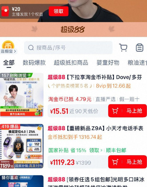 15.51 多芬.蓝风铃洗发水470ml 叠加4.79元淘金币 > - 86线报