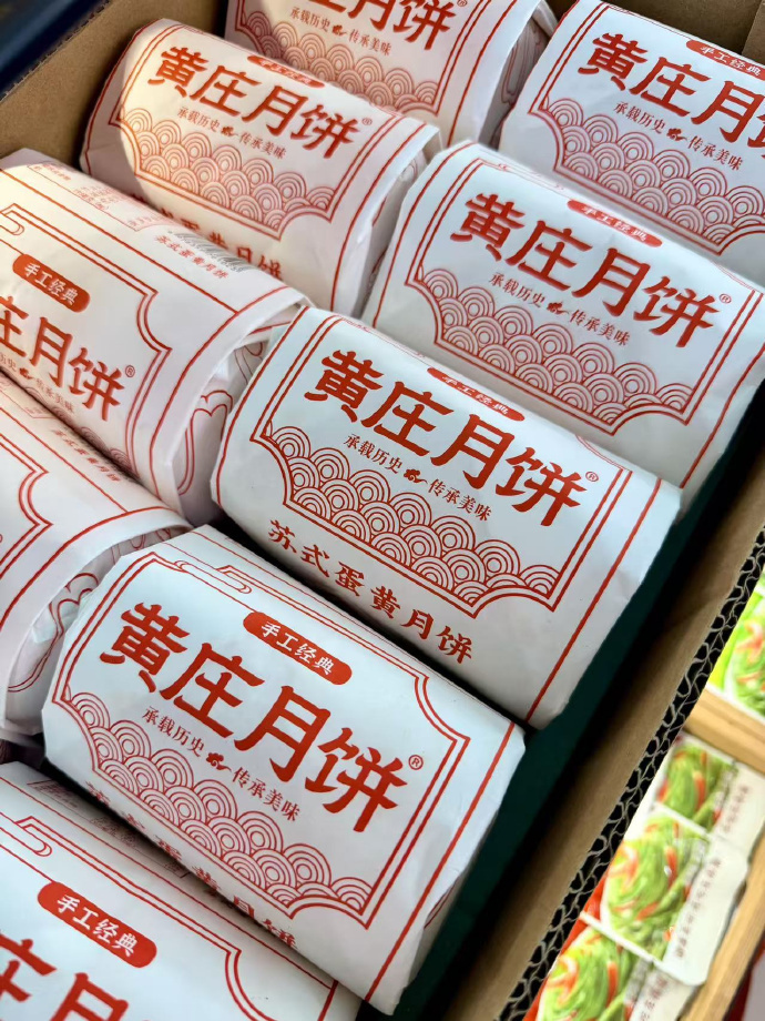 黄庄日记酥皮月饼礼盒 59.9元 - 线报酷