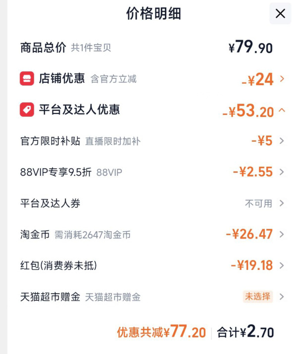 2.7/返3 舒客.专效牙膏防蛀120g 返3元猫超红包后到手0 每天限返10单 - 86线报 2.7/返3 舒客.专效牙膏防蛀120g 返3元猫超红包后到手0 每天限返10单 - 86线报