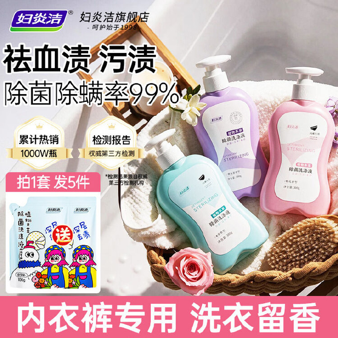 到手将近4瓶量✅相当于7.4/瓶 💥29.9 妇炎洁 - 清风线报