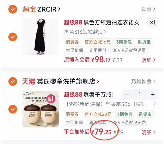 英氏坚果霜50g*2瓶 79元 - 清风线报