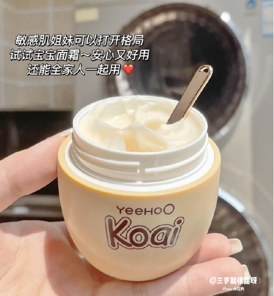 英氏坚果霜50g*2瓶 79元 - 清风线报