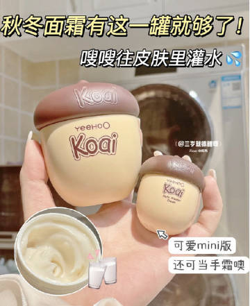 英氏坚果霜50g*2瓶 79元 - 清风线报