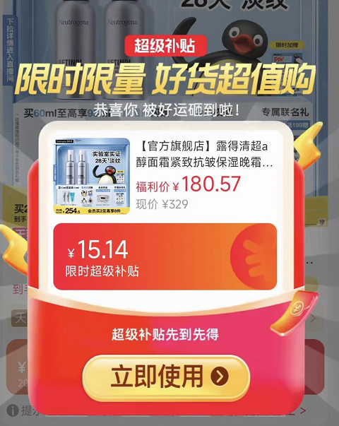 露得清超A醇面霜30ml 136元 - 86线报