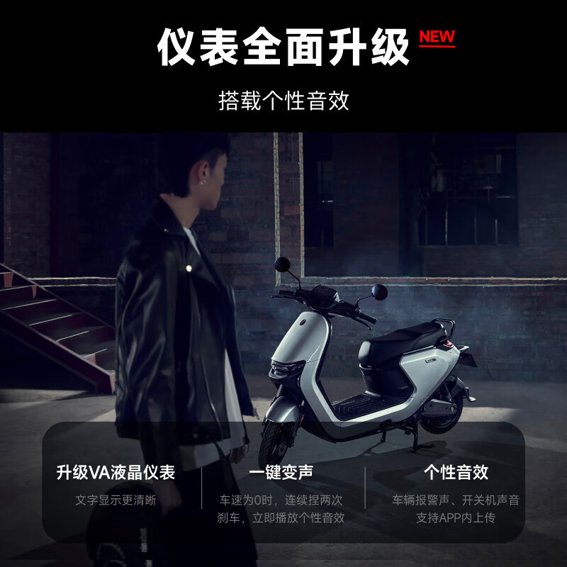 九号电动车N70c 60km三档全速续航 2999元 - 清风线报