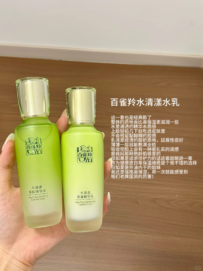 百雀羚水100ml+乳100ml 48元 - 86线报