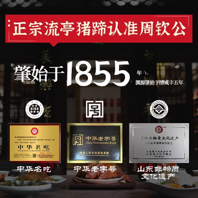 周钦公全肉礼盒5袋共1595g 78元 - 86线报