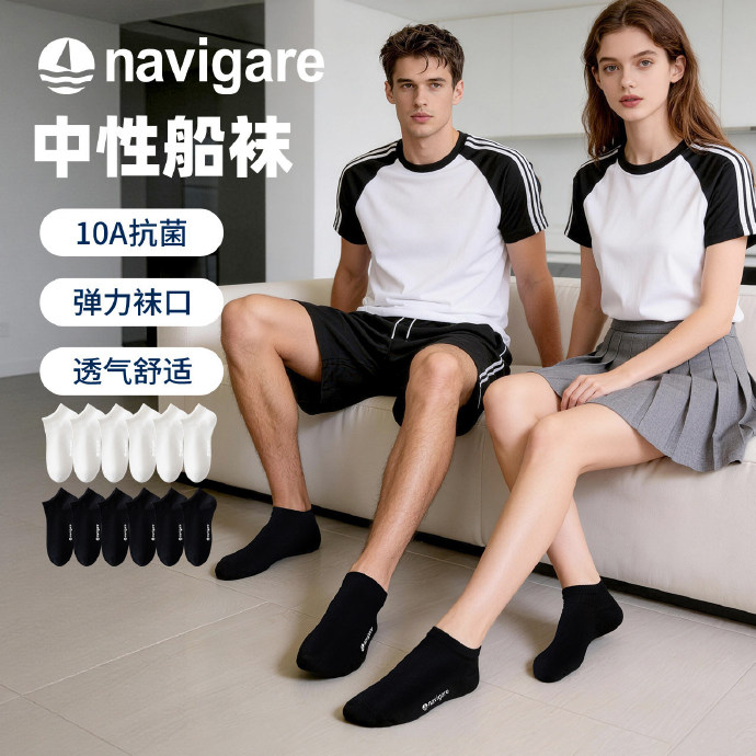 19.41元 Navigare/意大利小帆船.男女纯色船袜6双 折3.25/双 - 86线报 19.41元 Navigare/意大利小帆船.男女纯色船袜6双 折3.25/双 - 86线报