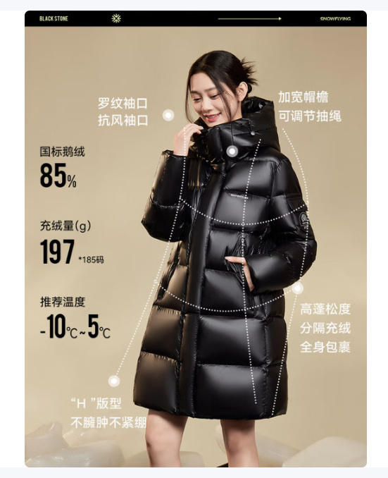 雪中飞黑曜石系列鹅绒户外三防羽绒服 279元 - 折送网 雪中飞黑曜石系列鹅绒户外三防羽绒服 279元 - 折送网