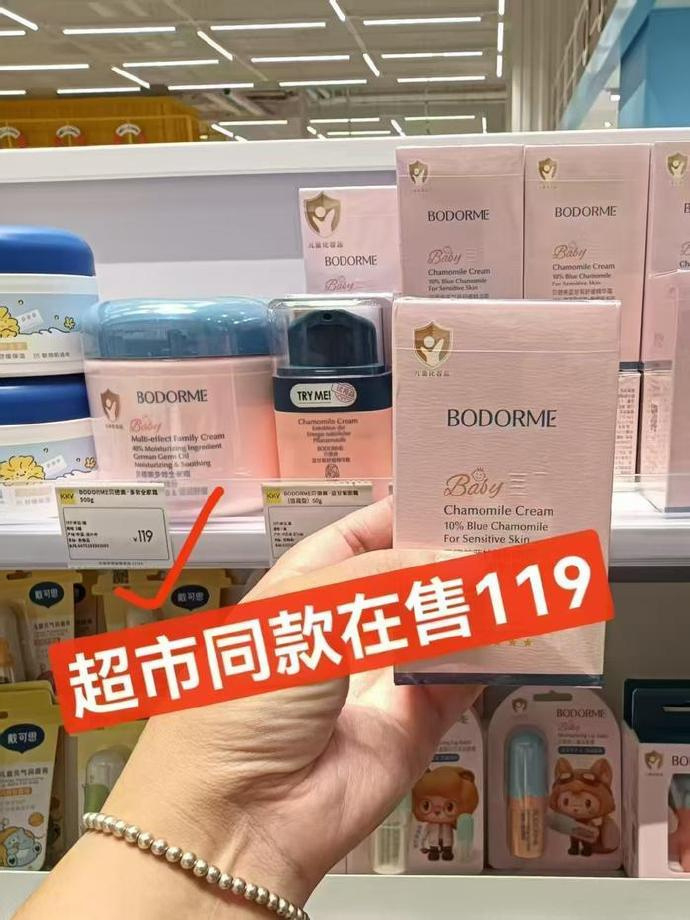 贝德美多效全家霜500g+赠护手霜 77.5元 - 86线报