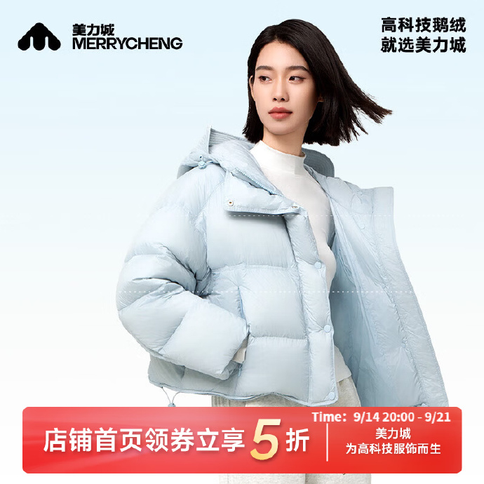 美力城鹅绒服短款连帽 399元 - 86线报