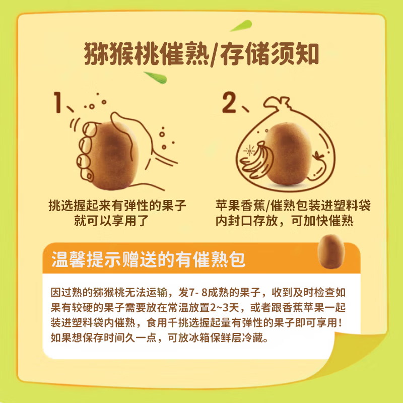 枣迎仙生徐香猕猴桃30枚单果60-80g绿心奇异果 19.9元 - 折送网