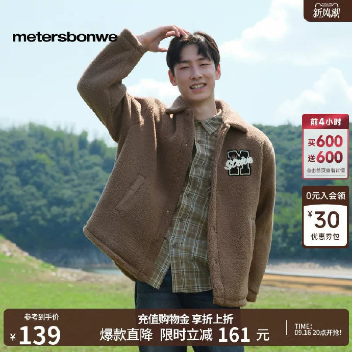 美特斯邦威棉服外套 25元 - 线报酷