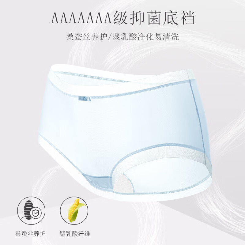 49.9元 芬腾7A抗菌内裤10条 4.99/条‼️蚕丝蛋白裆 透气不闷汗???? - 折送网